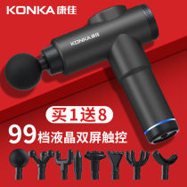 Konka fascia gun muscle relaxation massage hammer multifunctional powerful vibrator decompression artifact home fitness equipment