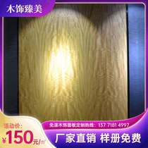 Veneer Paint-free wood veneer Coated wood veneer Background wall decorative board Natural golden shadow wood veneer kd board