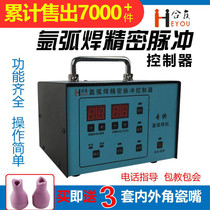 Germany and Japan imported Bosch argon arc welding machine modified cold welding machine time pulse controller imitation laser welding machine