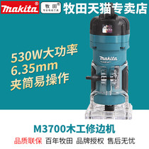 Germany and Japan imported Bosch Makita trimming machine M3700B woodworking slotting machine multi-function aluminum-plastic plate opening wood