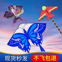 Weifang Lu kite 2021 new butterfly plane sand swallow children kite breeze easy to fly cartoon adult