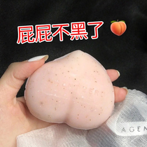 (Wei Ya recommended) inner thighs look black Joint white peach pp soap Ass beauty back buy 2 send 1