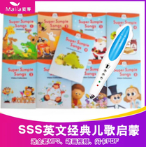 sss lyrics book SuperSimpleSong English nursery rhyme word card picture book small tadpole little man point reading pen
