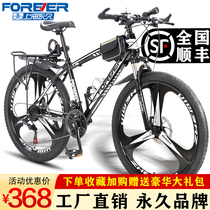Shanghai permanent brand mountain bike male to work riding aluminum alloy adult lightweight and labor-saving primary and secondary school student bicycle