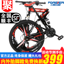 Shanghai permanent brand mountain folding bicycle mens work riding adult variable speed cross-country light front and rear double shock absorption