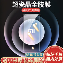 Millet 11ultra Tempered Film Mi mix4 Full Adhesive 10s Curved Screen 11 Mobile Film civi Full Screen Cover 10pro Supreme Commemorative Edition Full Pack Protection u Surface 10 Original Ten u