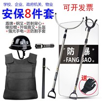 Stainless steel mobile supplies Security equipment set Anti-cut gloves Anti-stab vest Shield tools security eight-piece set