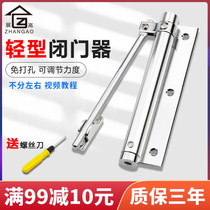 Exhibition high household small simple spring door closer invisible hinge free slotting return rebound automatic closing artifact