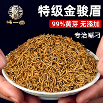 Wuyishan TongMuguan Jinjunmei Black Tea Tea Super Genuine Yellow Sprout Honey Fragrant Jin Junmei 500g