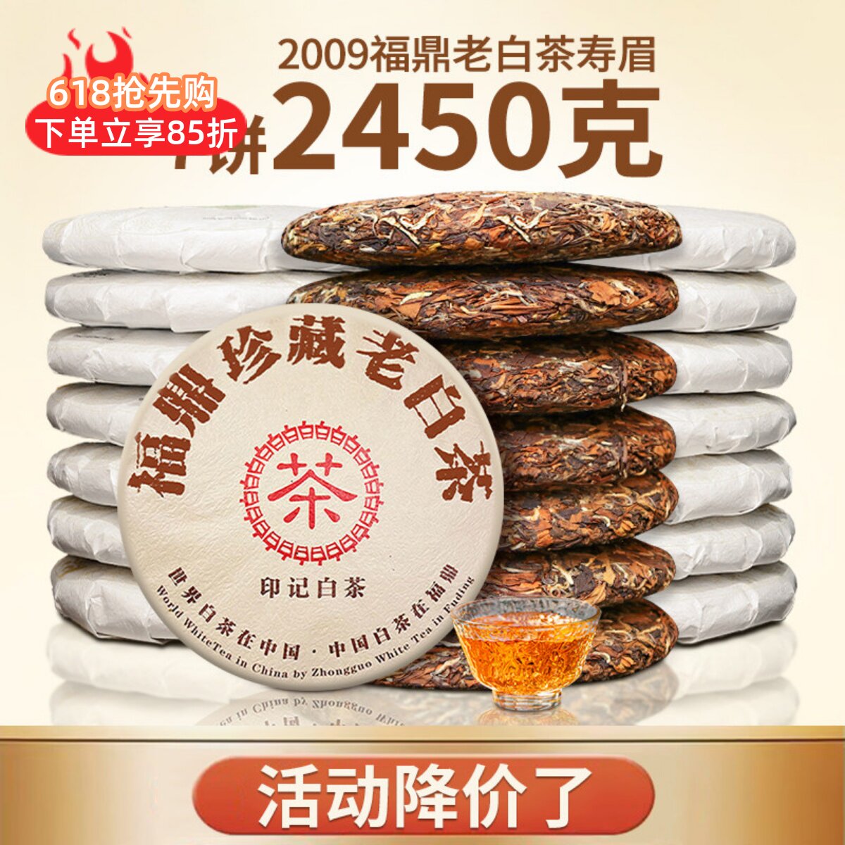 寿眉白茶饼-寿眉白茶饼促销价格、寿眉白茶饼品牌- 淘宝