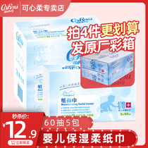 Heart-soft V9 baby with moisturizing pumping paper towel portable face towel paper baby with 3 floors 60 pumping 5 packs of paper family clothes