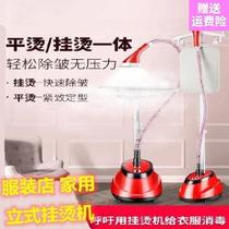 Household portable ironing board bracket flat hanging ironing machine Ironing clothes Clothing commercial store fashion hanging vertical steam