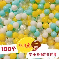 Childrens home color ocean ball baby indoor toy ball non-toxic and tasteless padded wave ball pool Factory Direct