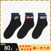 NIKE Nike socks mens official website sports socks womens 2021 three pairs of breathable socks casual short tube socks DA2612