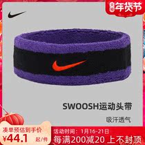 nike nike hair belt headband sports sweat-absorbing belt female yoga headscarf basketball running fitness male sweat belt