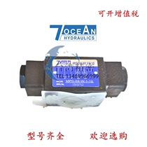 7OCEAN Taiwan Seven Ocean solenoid valve DG03-0B-DC24-WB-70 82 A110 A220 hydraulic valve