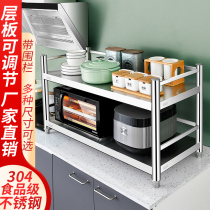 304 stainless steel kitchen storage rack seasoning rack microwave oven multi-layer storage rack table rack 2-layer fence