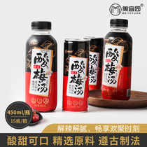 Meiyiyuan Osmanthus plum soup 450ml*15 whole box wholesale iced juice plum juice drink Plum juice drink