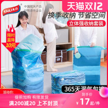 Vacuum compression bag household three-dimensional clothing finishing storage bag-free suction down jacket quilt clothing artifact