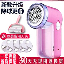 Ball trimmer for pebbling artifact household rechargeable hair cutter push hair clothes to remove shaving hair