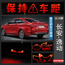 Applicable to 12 to 21 Changan Yizheng plus high position brake light board new and old Yitang dt new energy modified light stickers