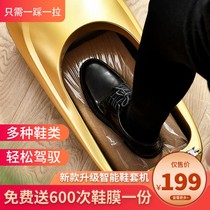 Farming Trade New upgrade Intelligent shoe cover machine Black tech Once film-forming multifunction fully automatic shoe film machine