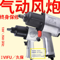 Germany and Japan imported Bosch quality 1 2 small wind gun pneumatic wrench pneumatic tool wind gun industrial grade big twist