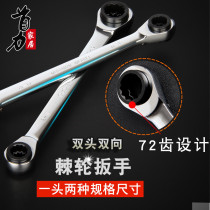 Germany and Japan imported Bosch ratchet wrench auto repair hardware tools two-way fast dual-purpose plum blossom size fly
