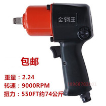 Germany imported from Japan Bosch Taiwan gold gang wang 1 2K-283 pneumatic wrench ggs wang 75kg torsion
