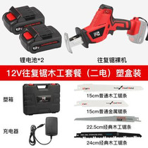 Germany and Japan imported Bosch household horse knife saw multifunctional German rechargeable tools Super reciprocating saw imported