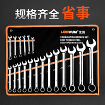 Germany and Japan imported Bosch dual-use wrench set Plum opening hardware tools Daquan double head 14 pieces rigid