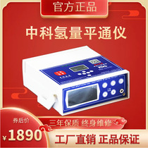 Zhongke hydrogen detoxicator soak foot flat meter fifth generation quantum ball Xuzhou flagship store negative ion ball water Cup