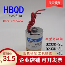 Two-way solenoid Q23XD-2L Q23XD-2L 3L 4L 4L solenoid valve micro solenoid valve medical solenoid valve