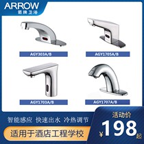 Fully automatic induction tap AGY303 AGY1703 AGY1703 AGY1705 AGY1707 induction tap