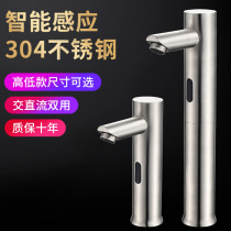 Automatic induction faucet 304 stainless steel table basin hot and cold infrared intelligent induction faucet toilet
