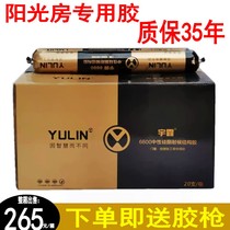Yulin 6600 neutral silicone structural adhesive doors and windows Sunshine Room waterproof and weather resistant rubber building soft rubber engineering