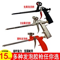 Polyurethane foam caulking agent glue gun all metal foam glue gun free cleaning foam glue special gun foam glue gun