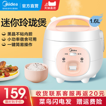 Midea rice cooker Household mini rice cooker Small dormitory multi-purpose student single 1-2 people official