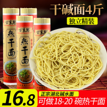 Guxiang Si Alkaline Water Noodles Wuhan Hot Dry Noodles Fried Noodles Dry Noodles Breakfast Noodles Cold Noodles
