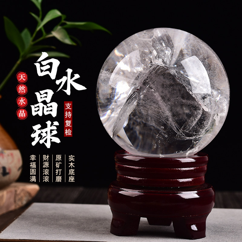 天然白水晶球4公斤-天然白水晶球4公斤促销价格、天然白水晶球4公斤品牌