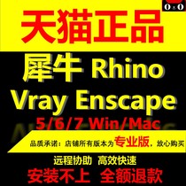 Rhino Software 5 6 7 for Win Mac Apple Chinese and English vray Renderer remote installation package Rhino