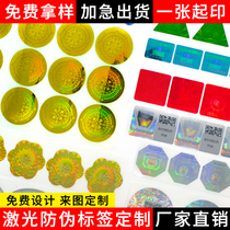 Laser anti-counterfeiting logo sticker is customized to make disposable fragile paper tearing invalid laser logo sticker