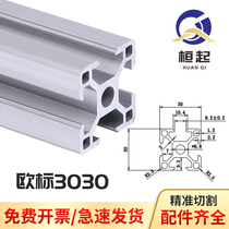 Aluminum profile 30x30 European standard industrial aluminum 3030 aluminum alloy accessories 30*30 assembly line aluminum alloy frame