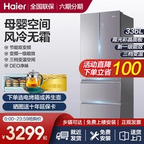 Haier four-door refrigerator household air-cooled frost-free multi-door ultra-thin 336WBCM energy saving silent power saving energy efficiency