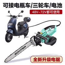 Dongcheng rechargeable electric saw outdoor logging saw high-power household handheld electric chain saw electric saw can be connected to the battery