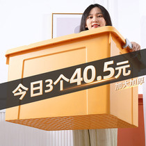 King-size storage box Plastic thickened storage box Toy clothes storage box Household dormitory moving sorting box