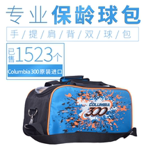 Foli bowling supplies imported bowling bag handheld double ball bag blue