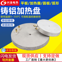 Cast aluminum heating plate heating plate heating plate disc mold square round with thermostat adjustable ceramic ring thermostat