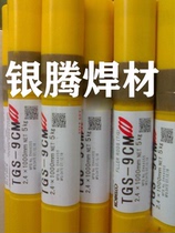 TGS-9CM(ER90S-B9) Japan Kamatang welding wire T91 P91 imported welding wire TGS-9CM heat-resistant steel