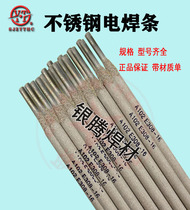 304 Stainless steel welding electrode E308A102A132E309E316LA402412E2209 22052 5 4 0
